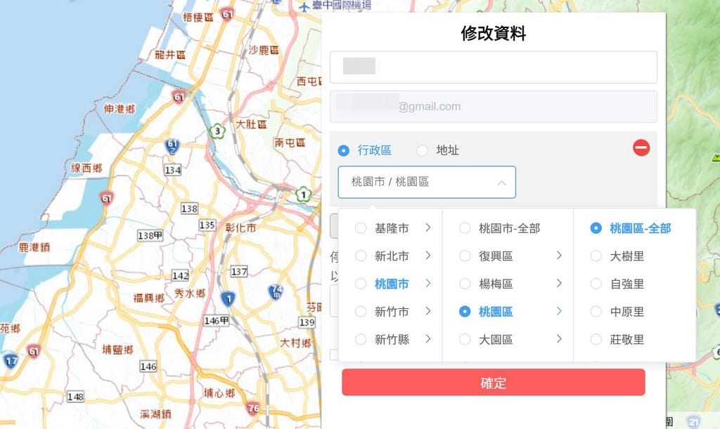 停水資訊（快速查詢你家會停水嗎？訂閱自來水公司停水通知申請）