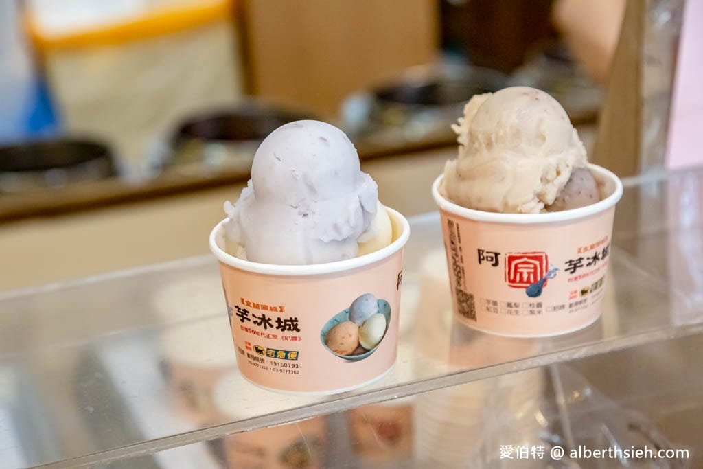 阿宗芋冰城．宜蘭頭城美食（網評破萬則！吃得到顆粒的古早味冰品叭噗）