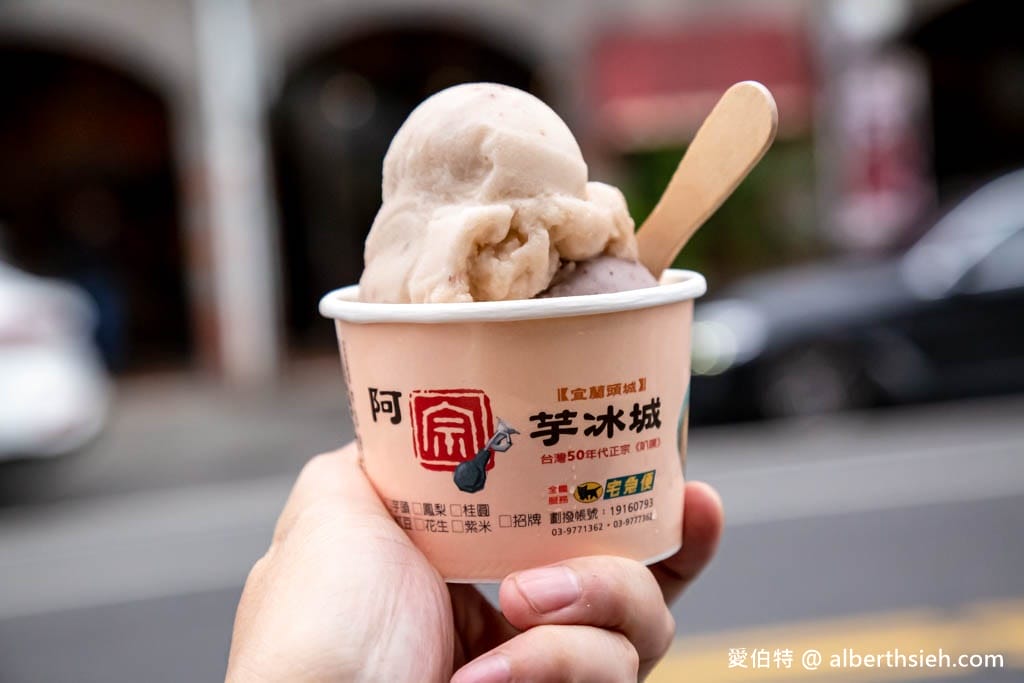 阿宗芋冰城．宜蘭頭城美食（網評破萬則！吃得到顆粒的古早味冰品叭噗）