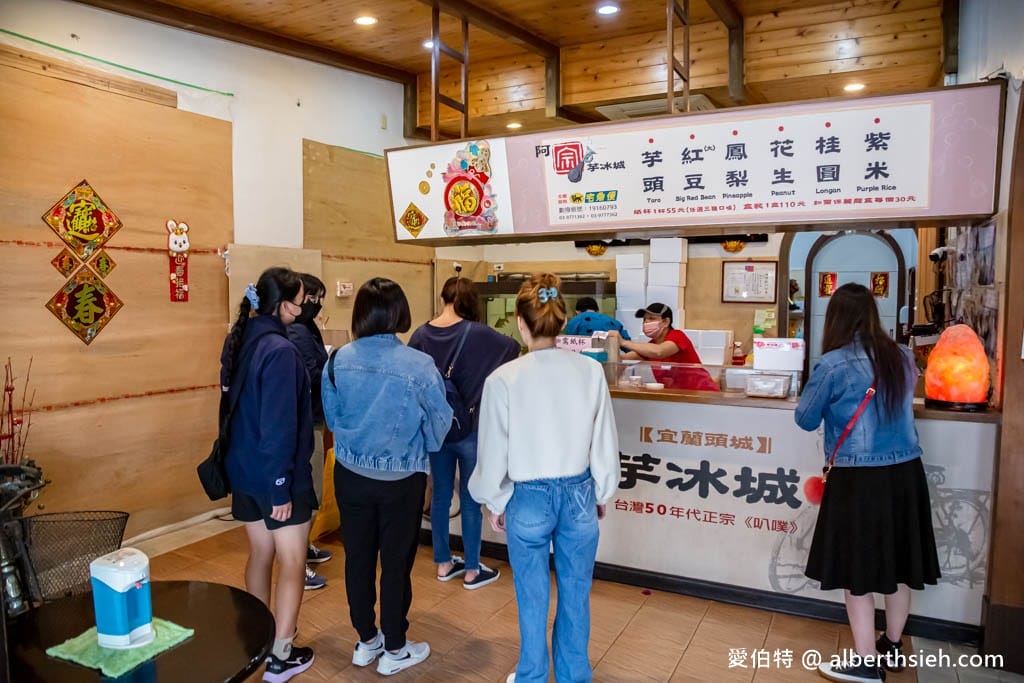 阿宗芋冰城．宜蘭頭城美食（網評破萬則！吃得到顆粒的古早味冰品叭噗）
