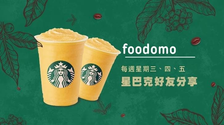 520咖啡優惠懶人包(超商咖啡買一送一,7-11/萊爾富/全家/OK/星巴克/麥當勞) - 第16張圖 520咖啡優惠懶人包(超商咖啡買一送一,7-11/萊爾富/全家/OK/星巴克/麥當勞)