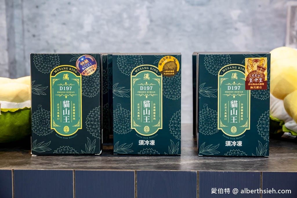 瑋納佰洲水產優．桃園中壢榴槤哪裡買？（榴槤界的愛瑪仕貓山王，各種榴槤品種，榴槤冰淇淋、榴槤泡芙）