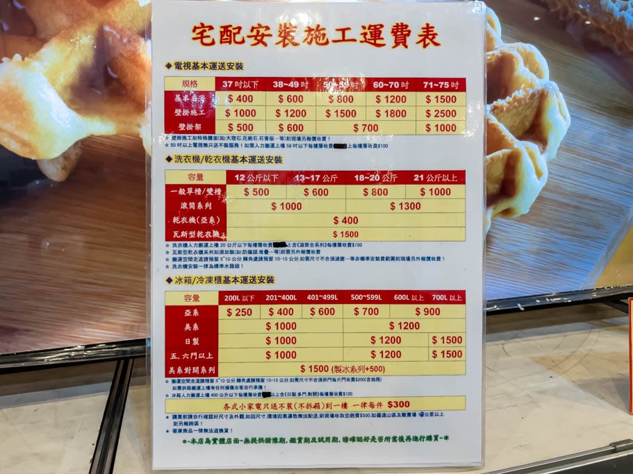 2023桃園平鎮特賣會.FY家電聯合特賣(冷暖氣/冰箱/電視/空氣清凈機/水波爐挑戰市場最低價) - 第28張圖 2023桃園平鎮特賣會.FY家電聯合特賣(冷暖氣/冰箱/電視/空氣清凈機/水波爐挑戰市場最低價)