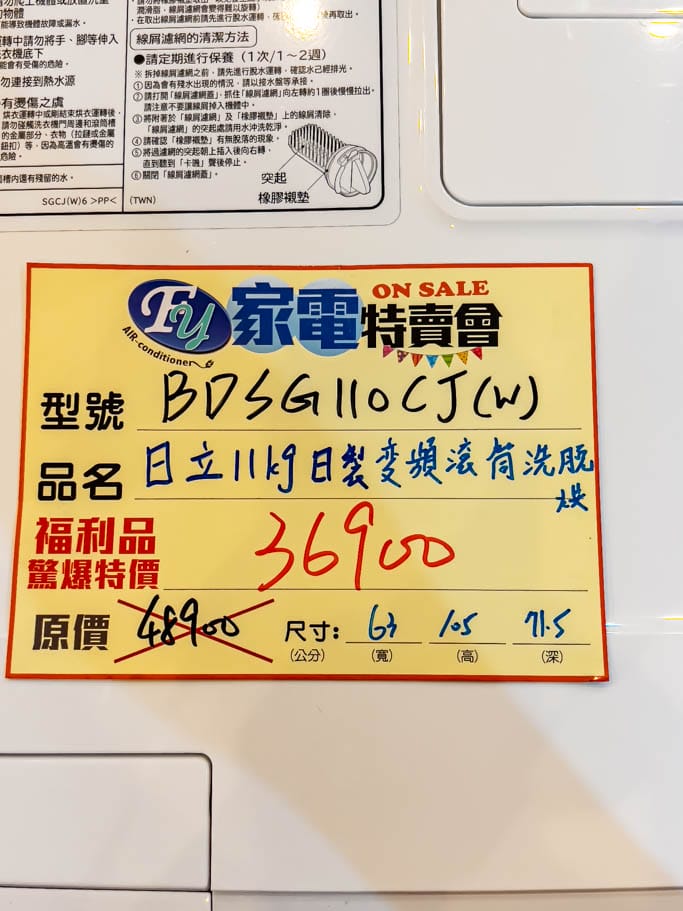 2023桃園平鎮特賣會.FY家電聯合特賣(冷暖氣/冰箱/電視/空氣清凈機/水波爐挑戰市場最低價) - 第30張圖 2023桃園平鎮特賣會.FY家電聯合特賣(冷暖氣/冰箱/電視/空氣清凈機/水波爐挑戰市場最低價)