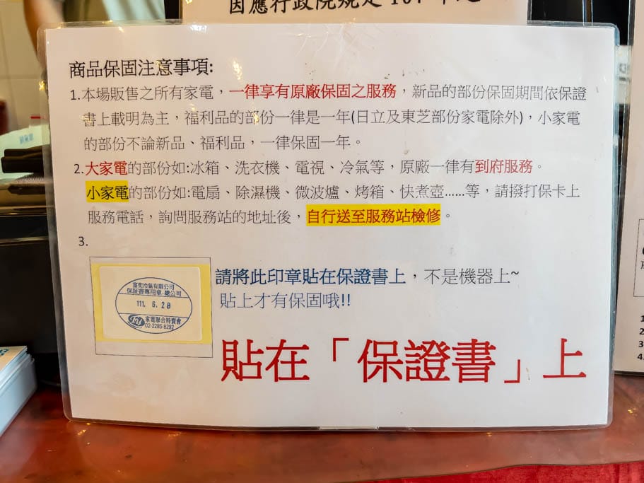 2023桃園平鎮特賣會.FY家電聯合特賣(冷暖氣/冰箱/電視/空氣清凈機/水波爐挑戰市場最低價) - 第3張圖 2023桃園平鎮特賣會.FY家電聯合特賣(冷暖氣/冰箱/電視/空氣清凈機/水波爐挑戰市場最低價)