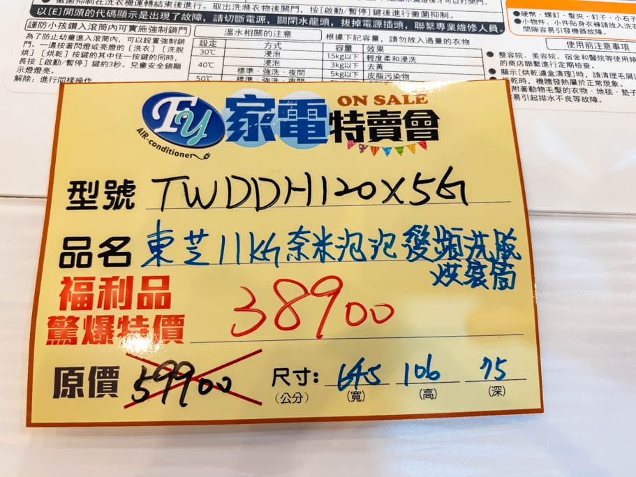 2023桃園平鎮特賣會.FY家電聯合特賣(冷暖氣/冰箱/電視/空氣清凈機/水波爐挑戰市場最低價) - 第32張圖 2023桃園平鎮特賣會.FY家電聯合特賣(冷暖氣/冰箱/電視/空氣清凈機/水波爐挑戰市場最低價)