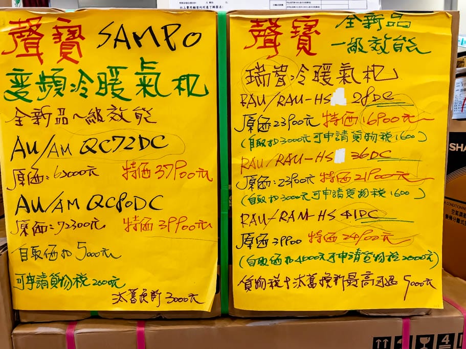 2023桃園平鎮特賣會.FY家電聯合特賣(冷暖氣/冰箱/電視/空氣清凈機/水波爐挑戰市場最低價) - 第18張圖 2023桃園平鎮特賣會.FY家電聯合特賣(冷暖氣/冰箱/電視/空氣清凈機/水波爐挑戰市場最低價)