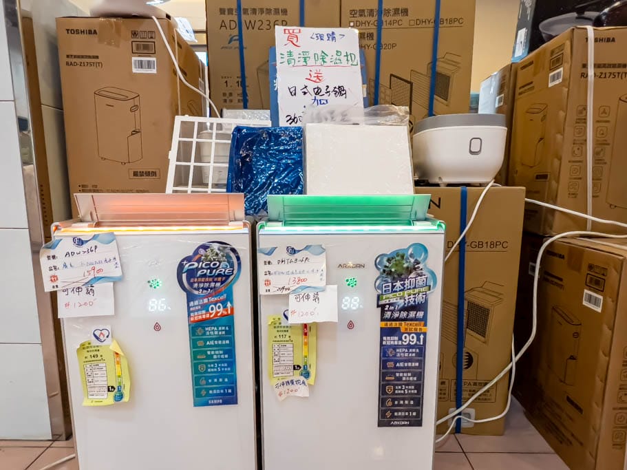 2023桃園平鎮特賣會.FY家電聯合特賣(冷暖氣/冰箱/電視/空氣清凈機/水波爐挑戰市場最低價) - 第10張圖 2023桃園平鎮特賣會.FY家電聯合特賣(冷暖氣/冰箱/電視/空氣清凈機/水波爐挑戰市場最低價)