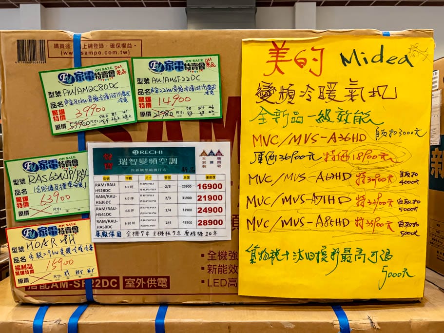 2023桃園平鎮特賣會.FY家電聯合特賣(冷暖氣/冰箱/電視/空氣清凈機/水波爐挑戰市場最低價) - 第19張圖 2023桃園平鎮特賣會.FY家電聯合特賣(冷暖氣/冰箱/電視/空氣清凈機/水波爐挑戰市場最低價)