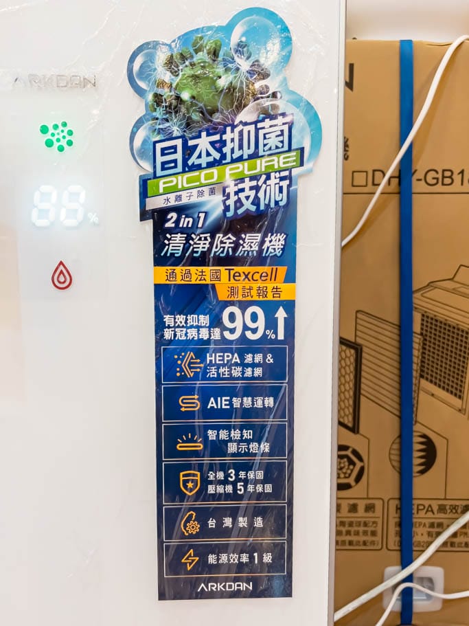 2023桃園平鎮特賣會.FY家電聯合特賣(冷暖氣/冰箱/電視/空氣清凈機/水波爐挑戰市場最低價) - 第11張圖 2023桃園平鎮特賣會.FY家電聯合特賣(冷暖氣/冰箱/電視/空氣清凈機/水波爐挑戰市場最低價)
