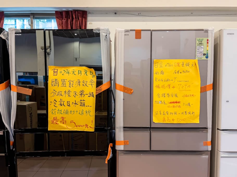 2023桃園平鎮特賣會.FY家電聯合特賣(冷暖氣/冰箱/電視/空氣清凈機/水波爐挑戰市場最低價) - 第41張圖 2023桃園平鎮特賣會.FY家電聯合特賣(冷暖氣/冰箱/電視/空氣清凈機/水波爐挑戰市場最低價)