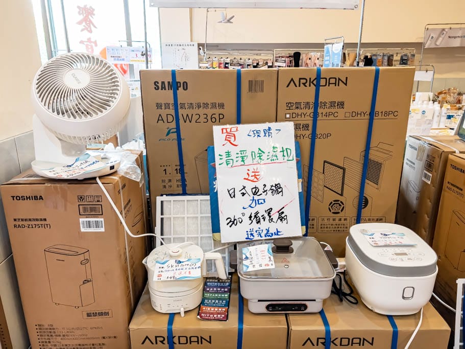 2023桃園平鎮特賣會.FY家電聯合特賣(冷暖氣/冰箱/電視/空氣清凈機/水波爐挑戰市場最低價) - 第12張圖 2023桃園平鎮特賣會.FY家電聯合特賣(冷暖氣/冰箱/電視/空氣清凈機/水波爐挑戰市場最低價)