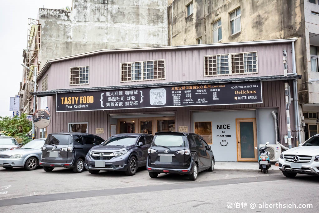 苗栗通霄美食．梁陳吉日（美麗的乾燥花餐廳價格親民餐點美味） @愛伯特