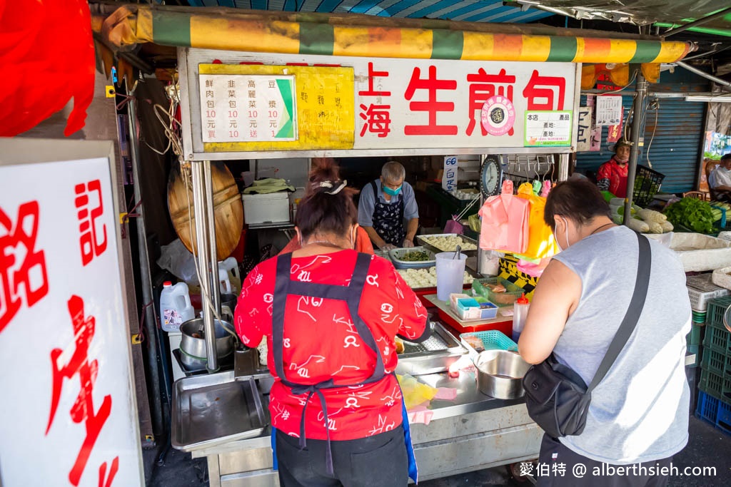 銘記上海生煎包．桃園中壢美食（龍岡忠貞市場推薦早餐，一顆只要11元，推薦韭菜口味） @愛伯特