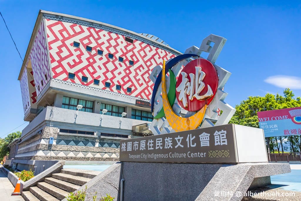 大溪一日遊免費景點．桃園市原住民族文化會館（逛原民特色展覽，買原民伴手禮，享受無菜單料理美饌！）
