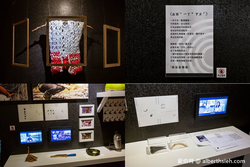 大溪一日遊免費景點．桃園市原住民族文化會館（逛原民特色展覽，買原民伴手禮，享受無菜單料理美饌！）