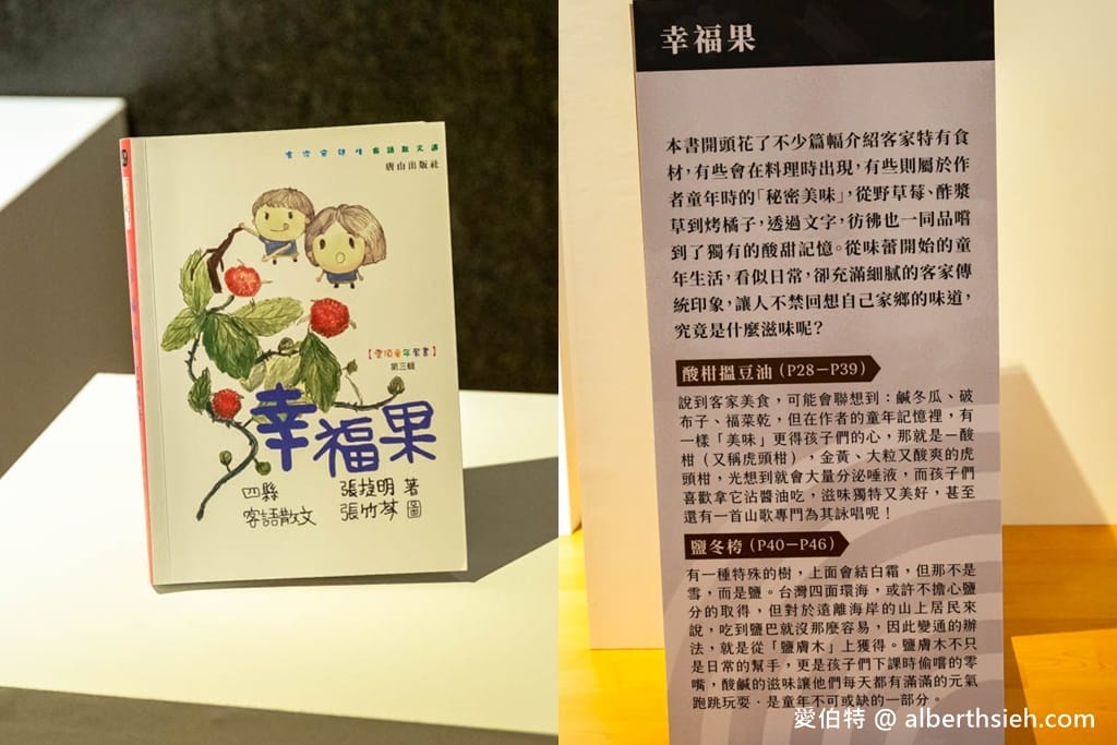 大溪一日遊免費景點．桃園市原住民族文化會館（逛原民特色展覽，買原民伴手禮，享受無菜單料理美饌！）