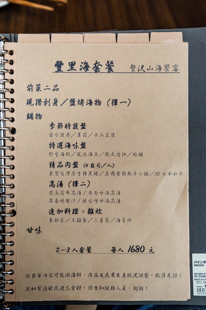 豐里海鍋物.宜蘭火鍋美食(海鮮新鮮,火鍋跟雜炊都好讚適合聚餐好地方) - 第2張圖 豐里海鍋物.宜蘭火鍋美食(海鮮新鮮,火鍋跟雜炊都好讚適合聚餐好地方)