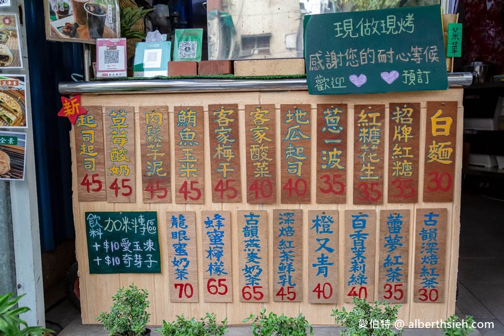 阿一碳烤紅糖餅．宜蘭美食（四川湖北經典甜點，老麵有嚼勁帶點碳烤香，不油膩超好吃）