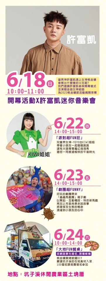 桃金孃節2023．桃園蘆竹坑子溪休閒農業區（萬株桃花海以及傘海，幸福鐘藝術裝置等你來美拍）