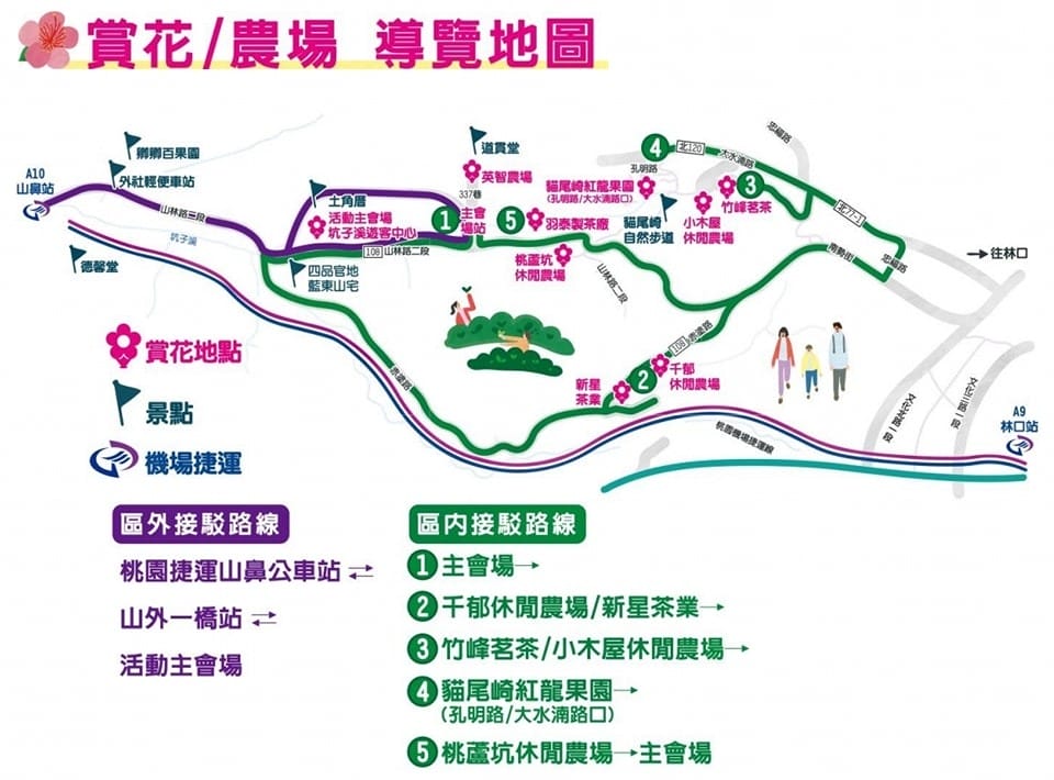 桃金孃節2023．桃園蘆竹坑子溪休閒農業區（萬株桃花海以及傘海，幸福鐘藝術裝置等你來美拍）