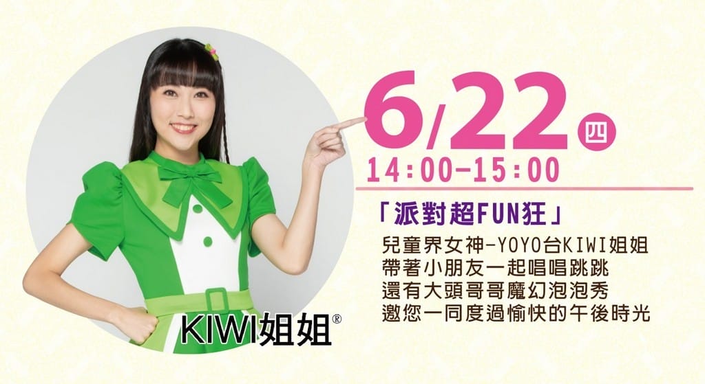 桃金孃節2023．桃園蘆竹坑子溪休閒農業區（萬株桃花海以及傘海，幸福鐘藝術裝置等你來美拍）