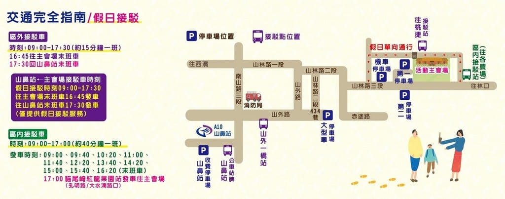 桃金孃節2023．桃園蘆竹坑子溪休閒農業區（萬株桃花海以及傘海，幸福鐘藝術裝置等你來美拍）