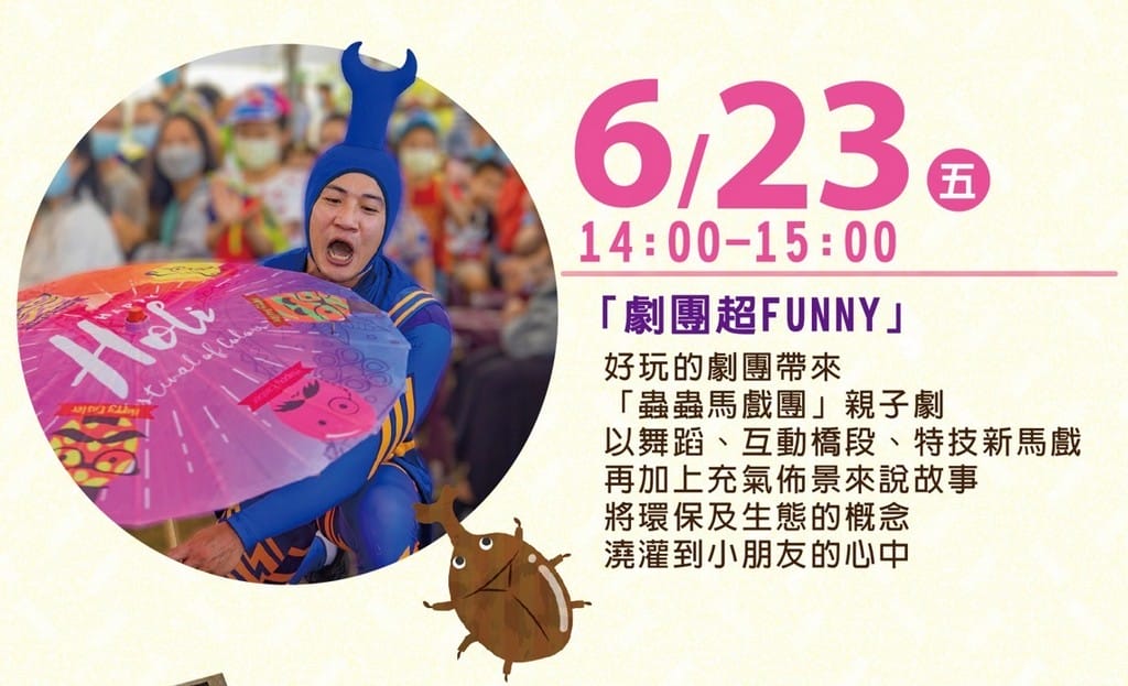 桃金孃節2023．桃園蘆竹坑子溪休閒農業區（萬株桃花海以及傘海，幸福鐘藝術裝置等你來美拍）