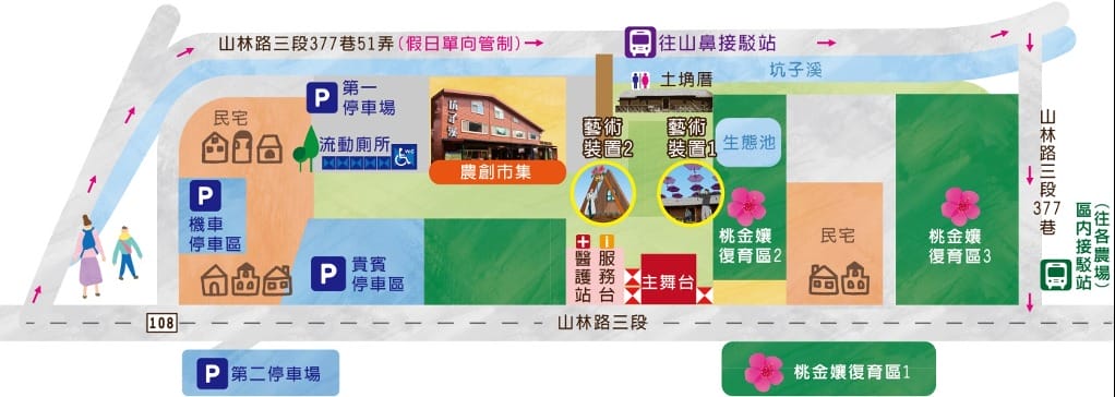 桃金孃節2023．桃園蘆竹坑子溪休閒農業區（萬株桃花海以及傘海，幸福鐘藝術裝置等你來美拍）
