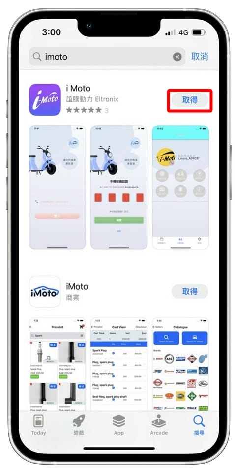 機車族必裝.誼騰動力機車i-Moto(keyless手機APP,你的手機和指紋就是你的鑰匙,還可分享給朋友) - 第9張圖 機車族必裝.誼騰動力機車i-Moto(keyless手機APP,你的手機和指紋就是你的鑰匙,還可分享給朋友)