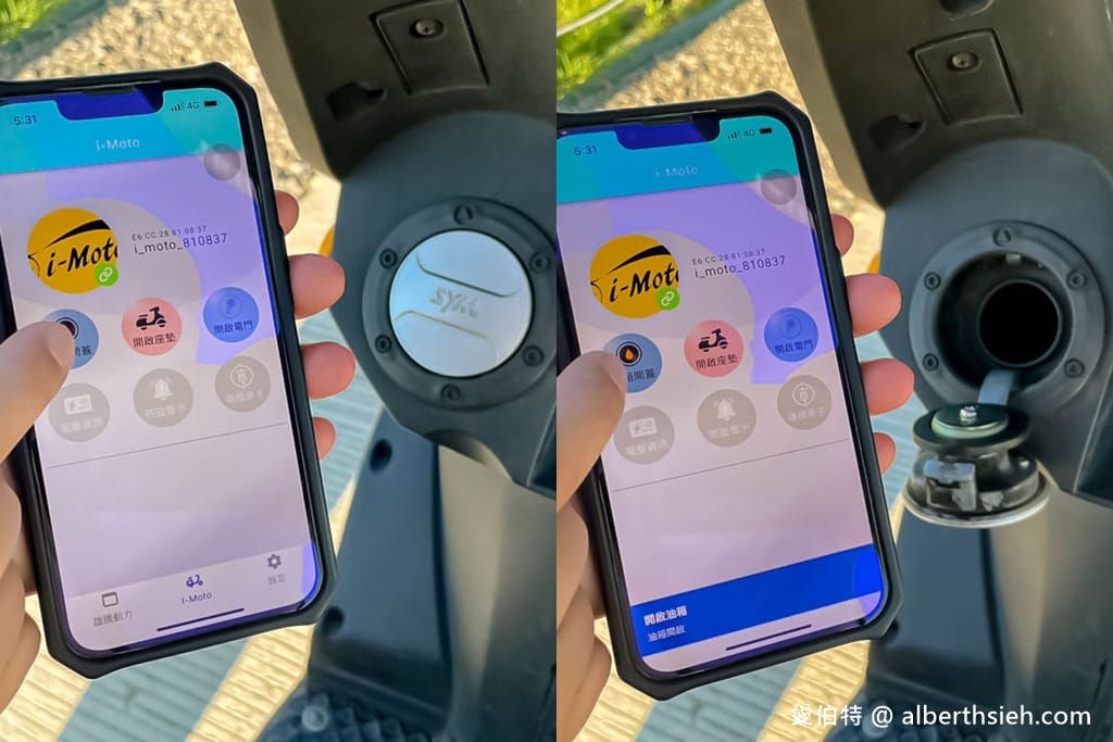 機車族必裝.誼騰動力機車i-Moto(keyless手機APP,你的手機和指紋就是你的鑰匙,還可分享給朋友) - 第27張圖 機車族必裝.誼騰動力機車i-Moto(keyless手機APP,你的手機和指紋就是你的鑰匙,還可分享給朋友)