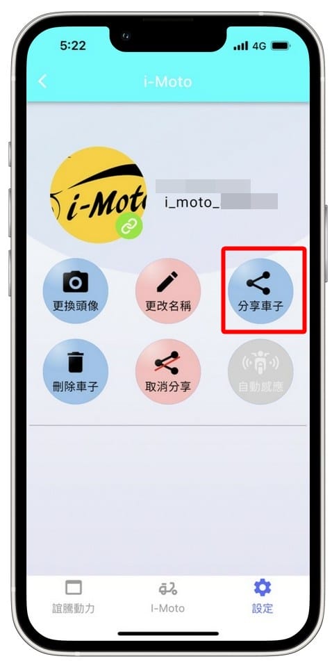 機車族必裝.誼騰動力機車i-Moto(keyless手機APP,你的手機和指紋就是你的鑰匙,還可分享給朋友) - 第17張圖 機車族必裝.誼騰動力機車i-Moto(keyless手機APP,你的手機和指紋就是你的鑰匙,還可分享給朋友)