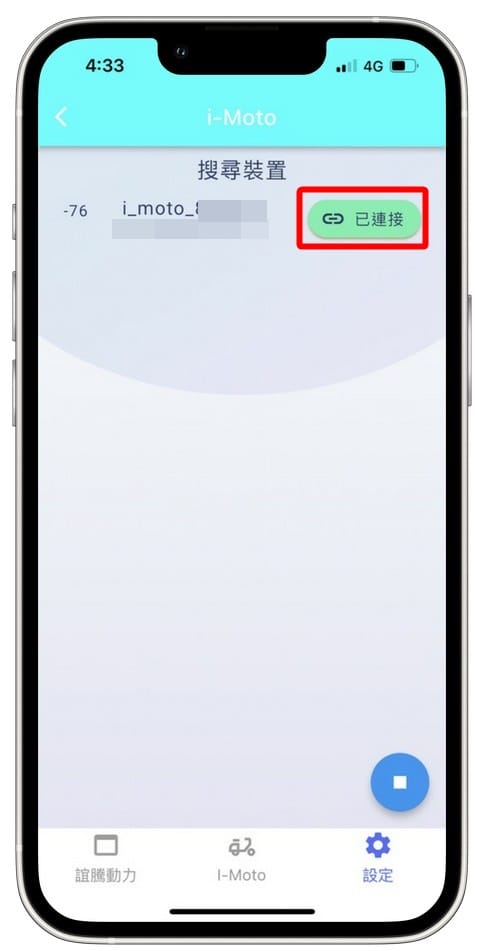 機車族必裝.誼騰動力機車i-Moto(keyless手機APP,你的手機和指紋就是你的鑰匙,還可分享給朋友) - 第15張圖 機車族必裝.誼騰動力機車i-Moto(keyless手機APP,你的手機和指紋就是你的鑰匙,還可分享給朋友)