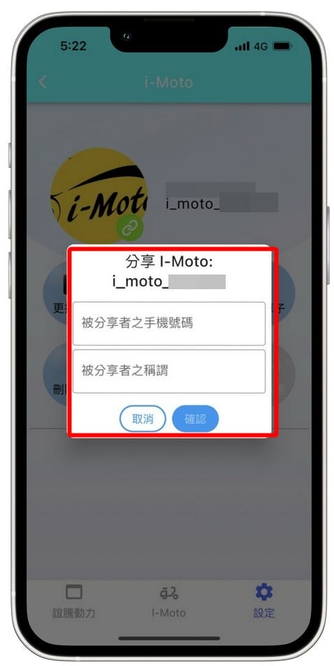 機車族必裝.誼騰動力機車i-Moto(keyless手機APP,你的手機和指紋就是你的鑰匙,還可分享給朋友) - 第18張圖 機車族必裝.誼騰動力機車i-Moto(keyless手機APP,你的手機和指紋就是你的鑰匙,還可分享給朋友)