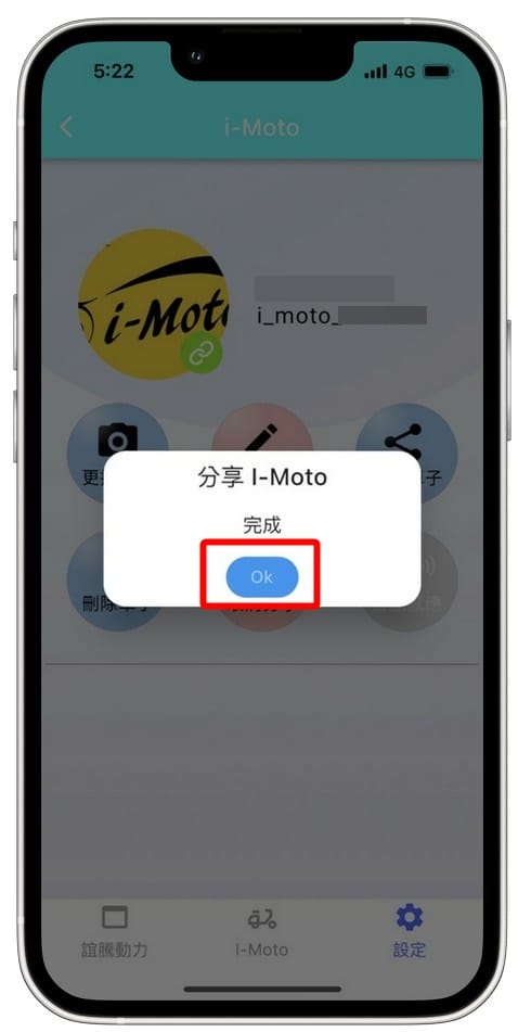 機車族必裝.誼騰動力機車i-Moto(keyless手機APP,你的手機和指紋就是你的鑰匙,還可分享給朋友) - 第19張圖 機車族必裝.誼騰動力機車i-Moto(keyless手機APP,你的手機和指紋就是你的鑰匙,還可分享給朋友)