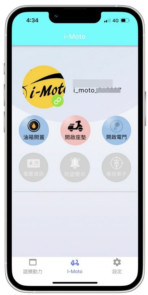 機車族必裝.誼騰動力機車i-Moto(keyless手機APP,你的手機和指紋就是你的鑰匙,還可分享給朋友) - 第16張圖 機車族必裝.誼騰動力機車i-Moto(keyless手機APP,你的手機和指紋就是你的鑰匙,還可分享給朋友)