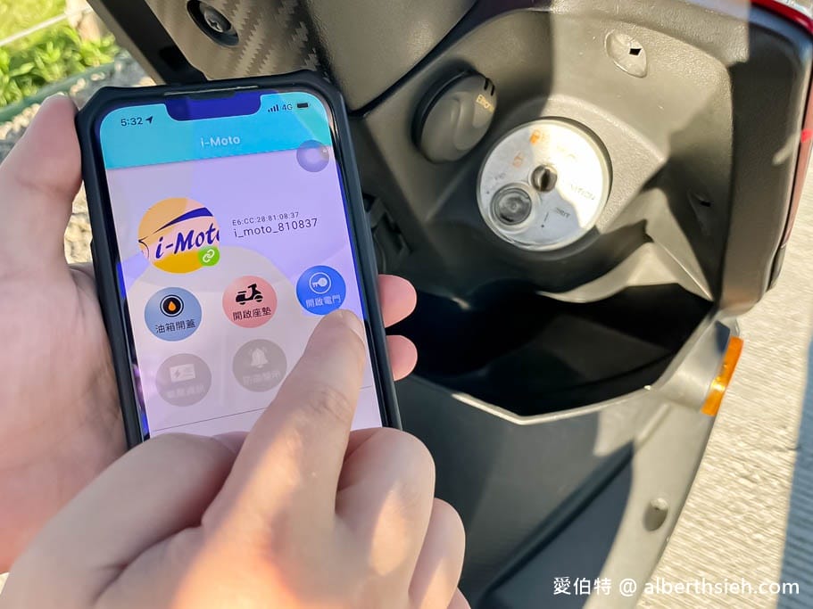 機車族必裝.誼騰動力機車i-Moto(keyless手機APP,你的手機和指紋就是你的鑰匙,還可分享給朋友) - 第26張圖 機車族必裝.誼騰動力機車i-Moto(keyless手機APP,你的手機和指紋就是你的鑰匙,還可分享給朋友)
