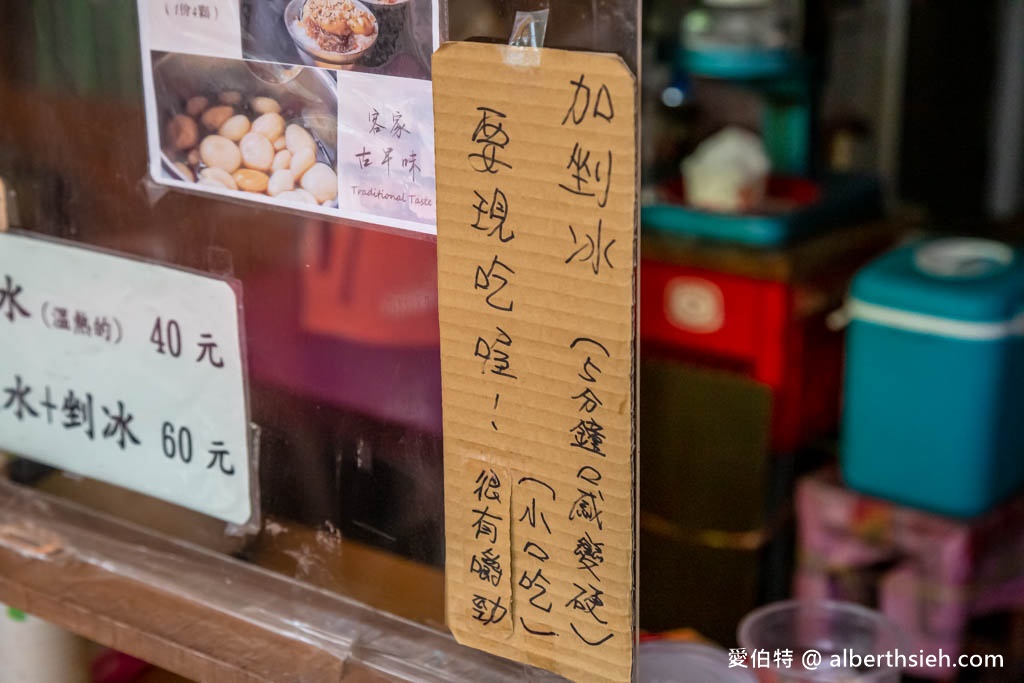 阿秋姨牛汶水・桃園龍潭三坑老街必吃美食（假日才吃的到客家傳統冰） @愛伯特