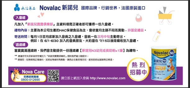 2024寶寶禮必換奶粉試喝罐（配方奶免費索取申請、首購優惠懶人包超過20款持續更新） @愛伯特