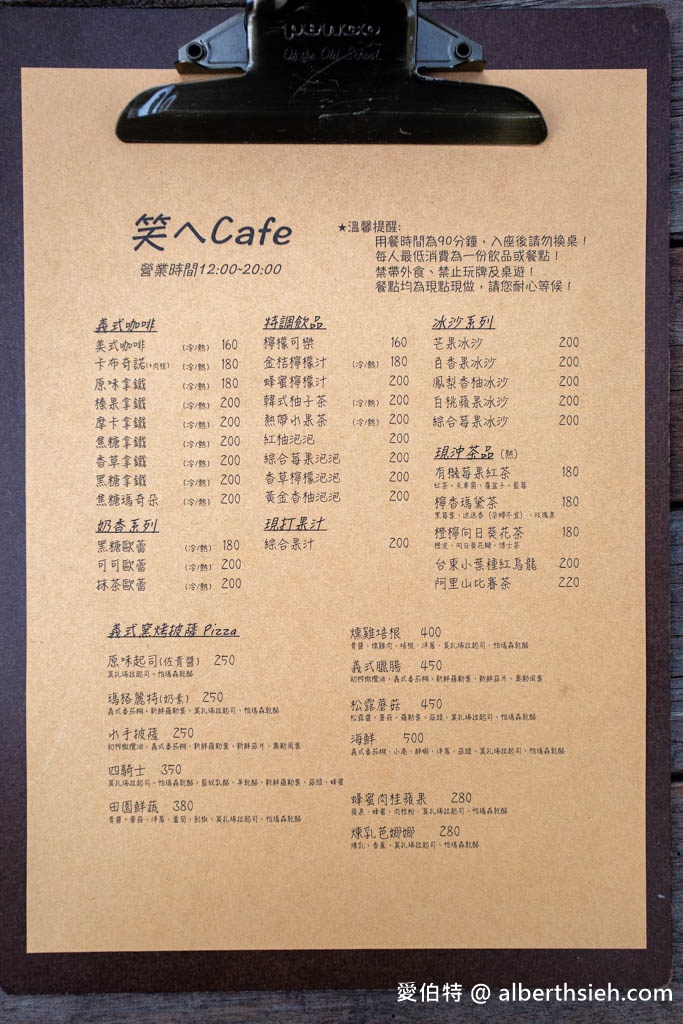 蘇澳笑ㄟCafe．宜蘭景觀咖啡廳（坐擁180度無敵海景的看海咖啡廳，南方澳內埤海灘情人灣） @愛伯特