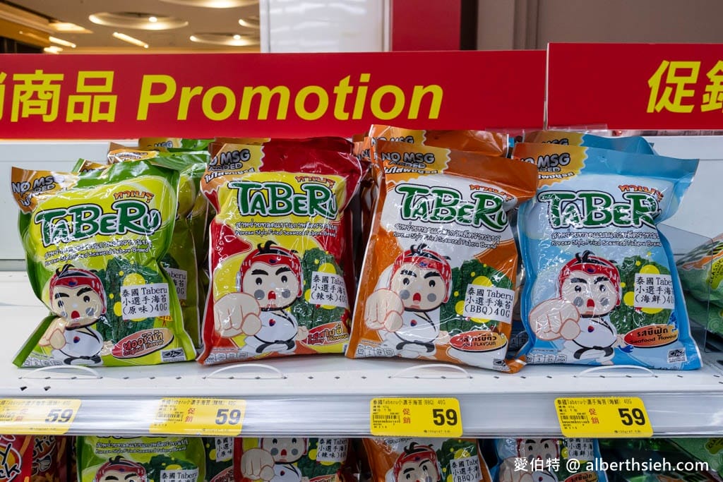 大潤發東南亞商品展（泰國週）（把泰國美食通通帶回家，還可抽泰國機票）