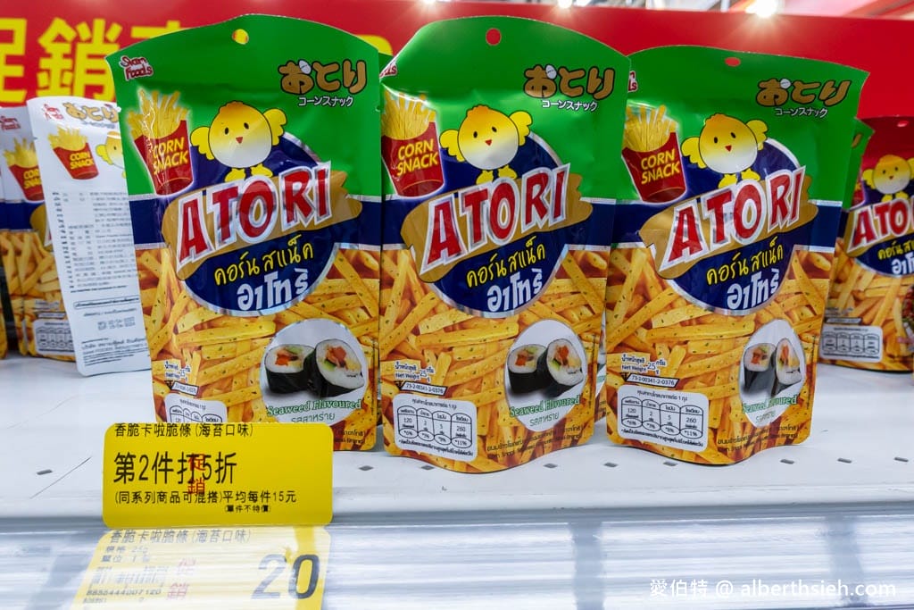大潤發東南亞商品展（泰國週）（把泰國美食通通帶回家，還可抽泰國機票）