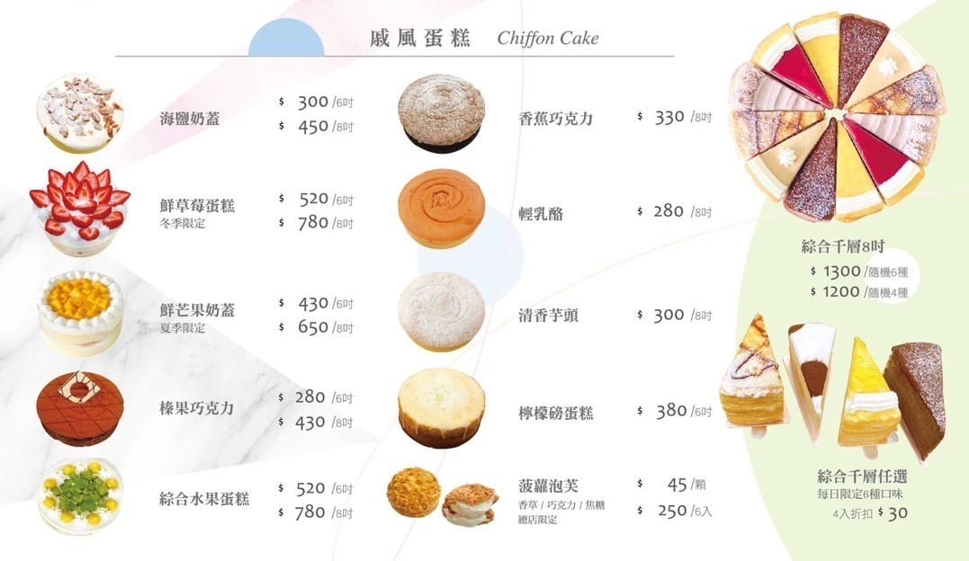 倪菓幽靈手作千層蛋糕．台中后里美食（口感多層次奶油滑順香甜不膩口）