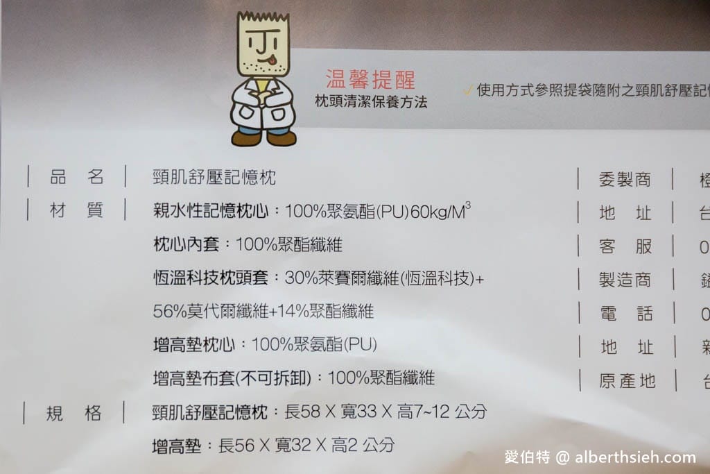 德瑞克名床｜頸肌舒壓記憶枕，三個字SunGuts物理治療師共同研發，根據肌肉結構設計的人體工學枕