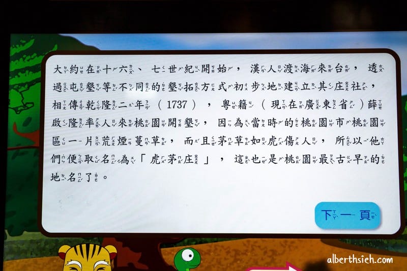 土地公文化館.桃園室內親子景點(台灣首座以土地公為核心的展館,親子共遊好去處) - 第18張圖 土地公文化館.桃園室內親子景點(台灣首座以土地公為核心的展館,親子共遊好去處)