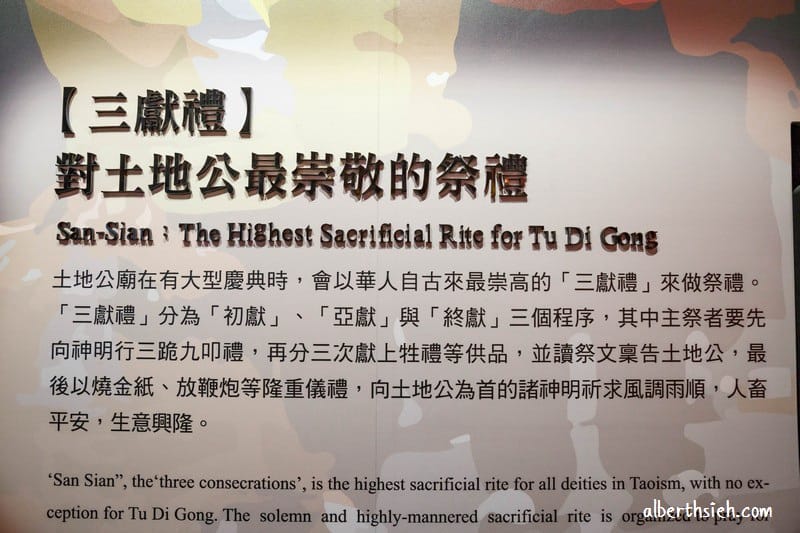 土地公文化館.桃園室內親子景點(台灣首座以土地公為核心的展館,親子共遊好去處) - 第24張圖 土地公文化館.桃園室內親子景點(台灣首座以土地公為核心的展館,親子共遊好去處)