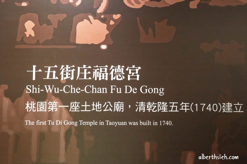 土地公文化館.桃園室內親子景點(台灣首座以土地公為核心的展館,親子共遊好去處) - 第9張圖 土地公文化館.桃園室內親子景點(台灣首座以土地公為核心的展館,親子共遊好去處)