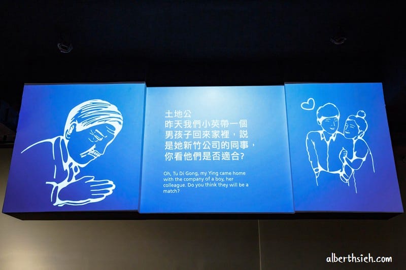 土地公文化館.桃園室內親子景點(台灣首座以土地公為核心的展館,親子共遊好去處) - 第14張圖 土地公文化館.桃園室內親子景點(台灣首座以土地公為核心的展館,親子共遊好去處)