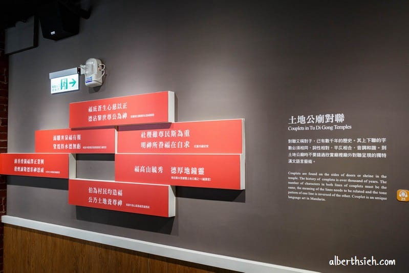 土地公文化館.桃園室內親子景點(台灣首座以土地公為核心的展館,親子共遊好去處) - 第29張圖 土地公文化館.桃園室內親子景點(台灣首座以土地公為核心的展館,親子共遊好去處)