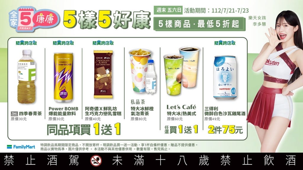 723大暑咖啡優惠懶人包(超商咖啡買一送一,星巴克/7-11/全家) - 第26張圖 723大暑咖啡優惠懶人包(超商咖啡買一送一,星巴克/7-11/全家)
